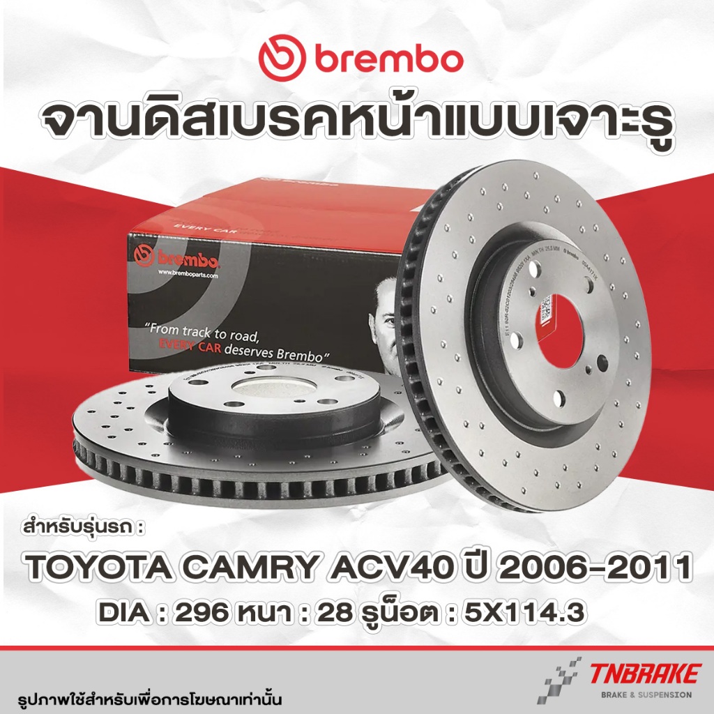 Brembo Xtra จานเบรค หน้า Toyota Camry ACV40 ปี 2006-2011 ดิสเบรค โตโยต้า แคมรี่ เอซีวี จานเบรคเจาะรู