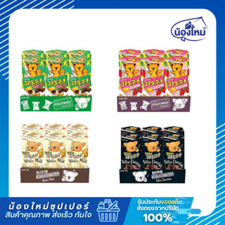 LOTTE KOALA'S MARCH ลอตเต้ โคอะลามาร์ช บิสกิตสอดไส้รสช็อกโกแ…
