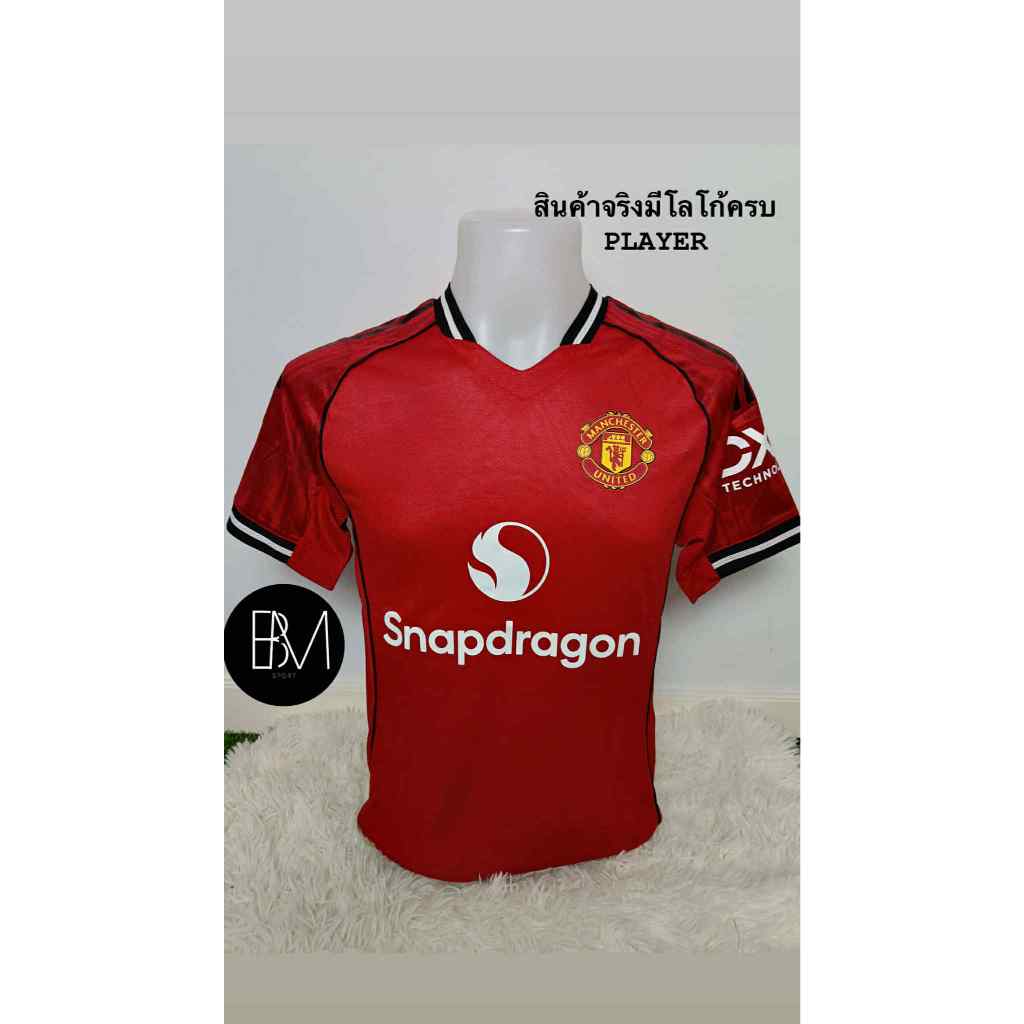เสื้อบอล เสื้อแมนยูเหย้า PLAYER 25/26