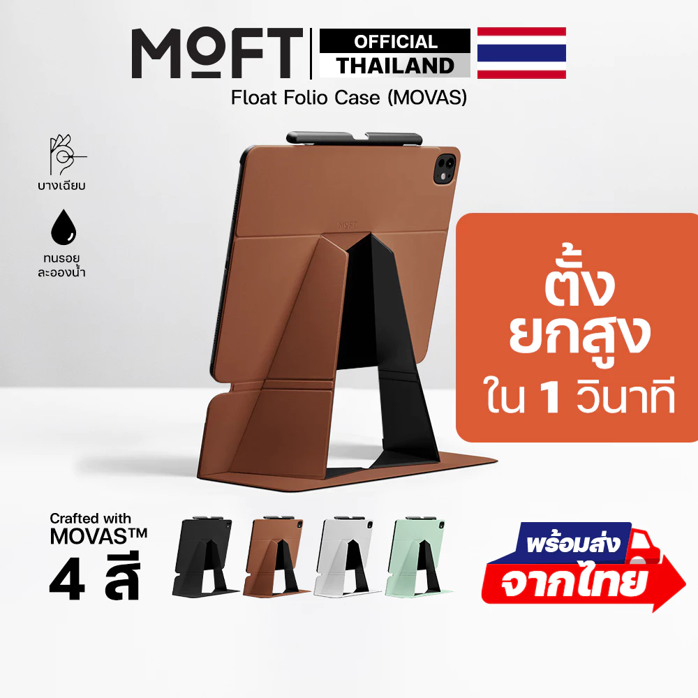 MOFT Float Folio Case MOVAS เคส iPad Pro13/12.9/11 Air13/11 / Air5/4