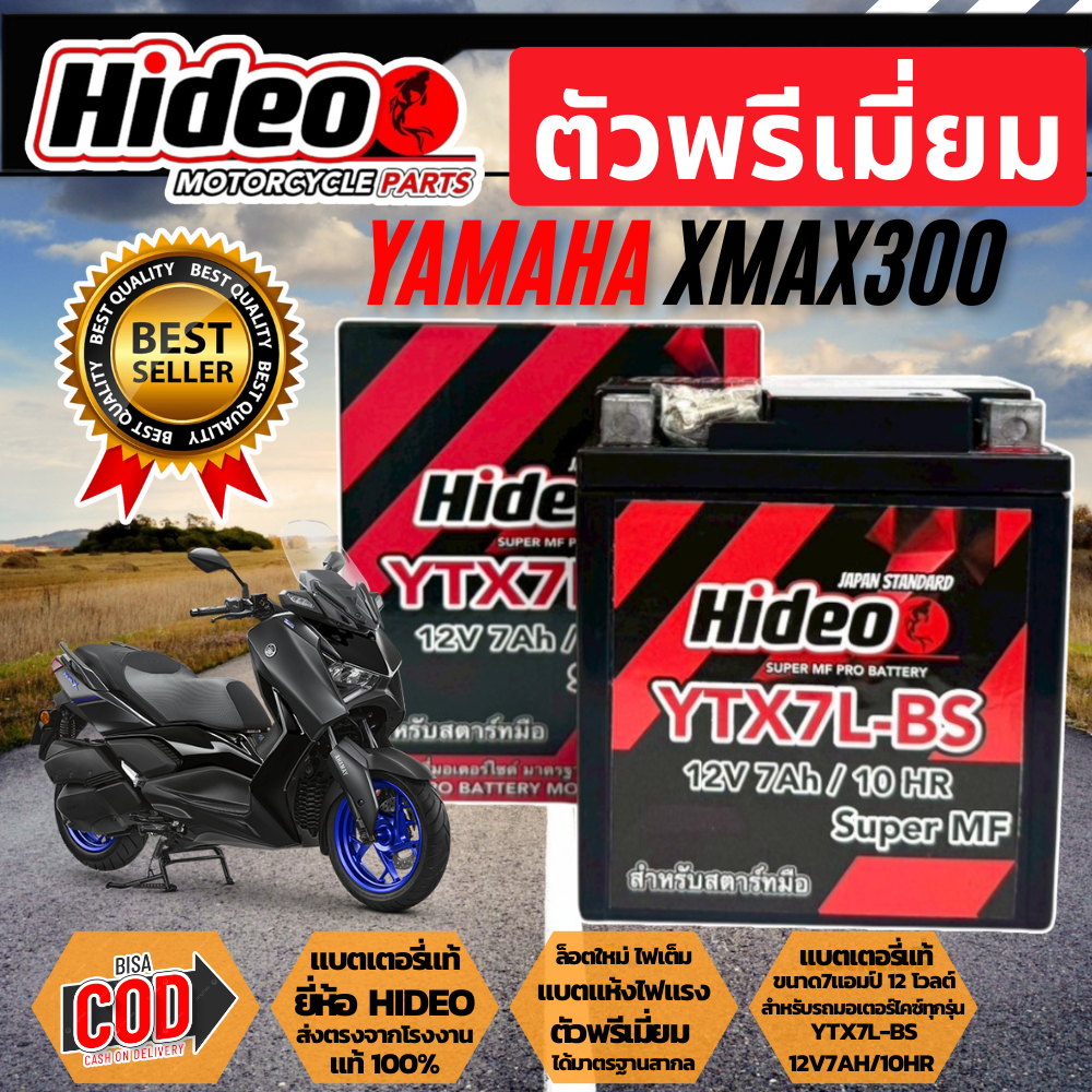 แบตเตอรี Yamaha Xmax 300 แบตใหม่ทุกล็อต สำหรับ เอ็กซ์แม็กซ์300 YAMAHA XMAX300  (YTX7L-BS)12V 7Ah J16