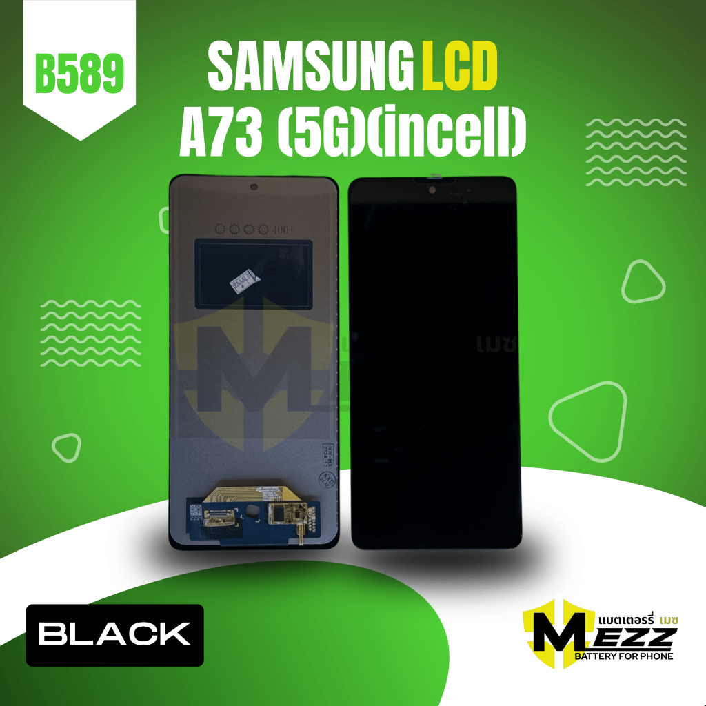 LCD จอ สำหรับ ซัมซุง  SAMSUNG A73(5G)(incell)