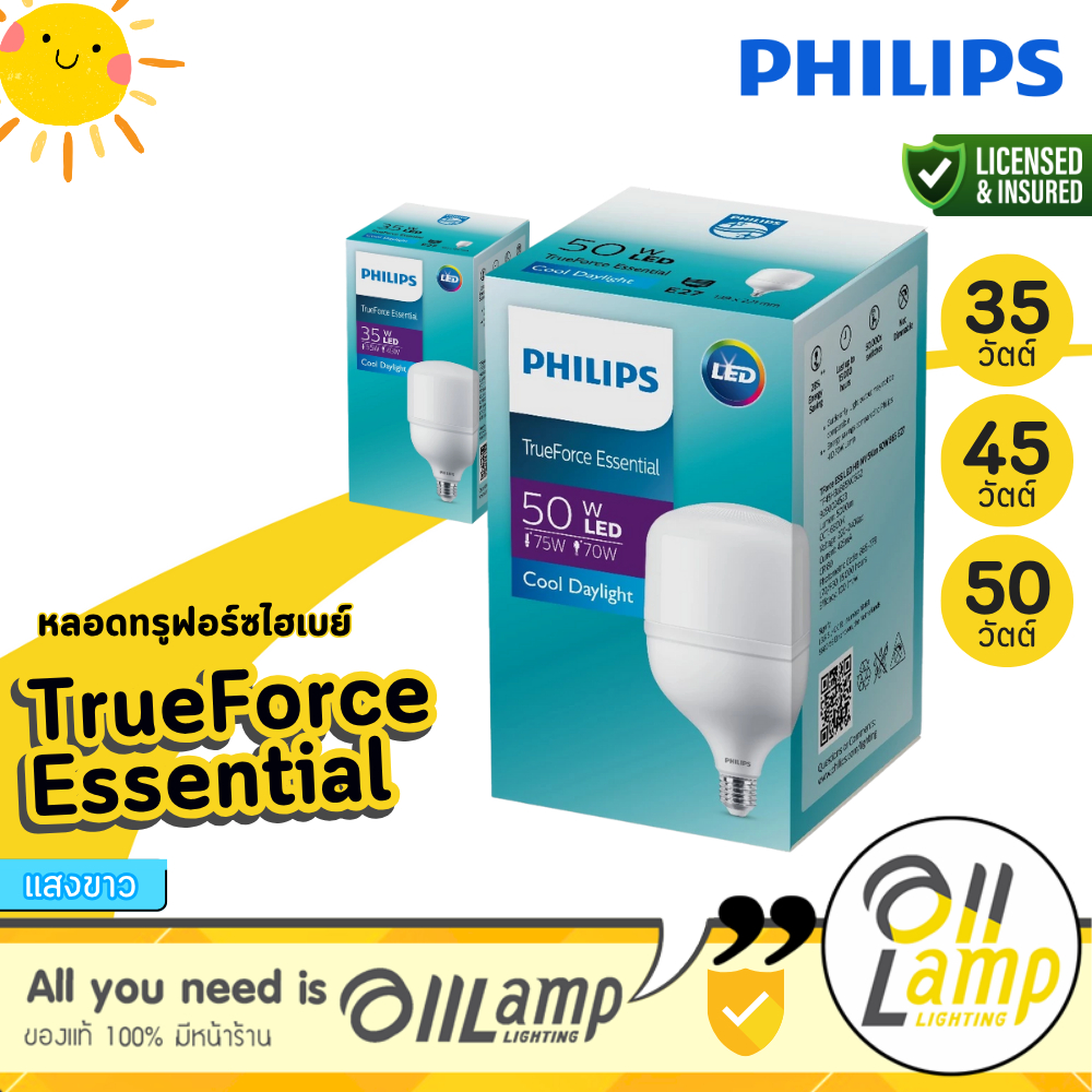 PHILIPS TrueForce Essential หลอดไฟ LED E27 35W 45W 50W 6500K HIGHBAY ออกใบกำกับภาษีได้
