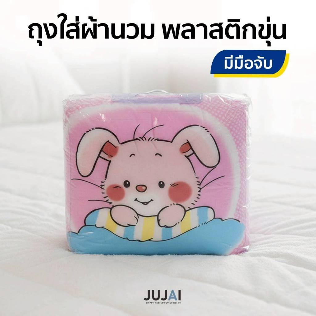 กระเป๋าใส่ผ้านวม พลาสติกขุ่น สัมผัสด้าน สำหรับจัดเก็บผ้านวมผ้าห่ม