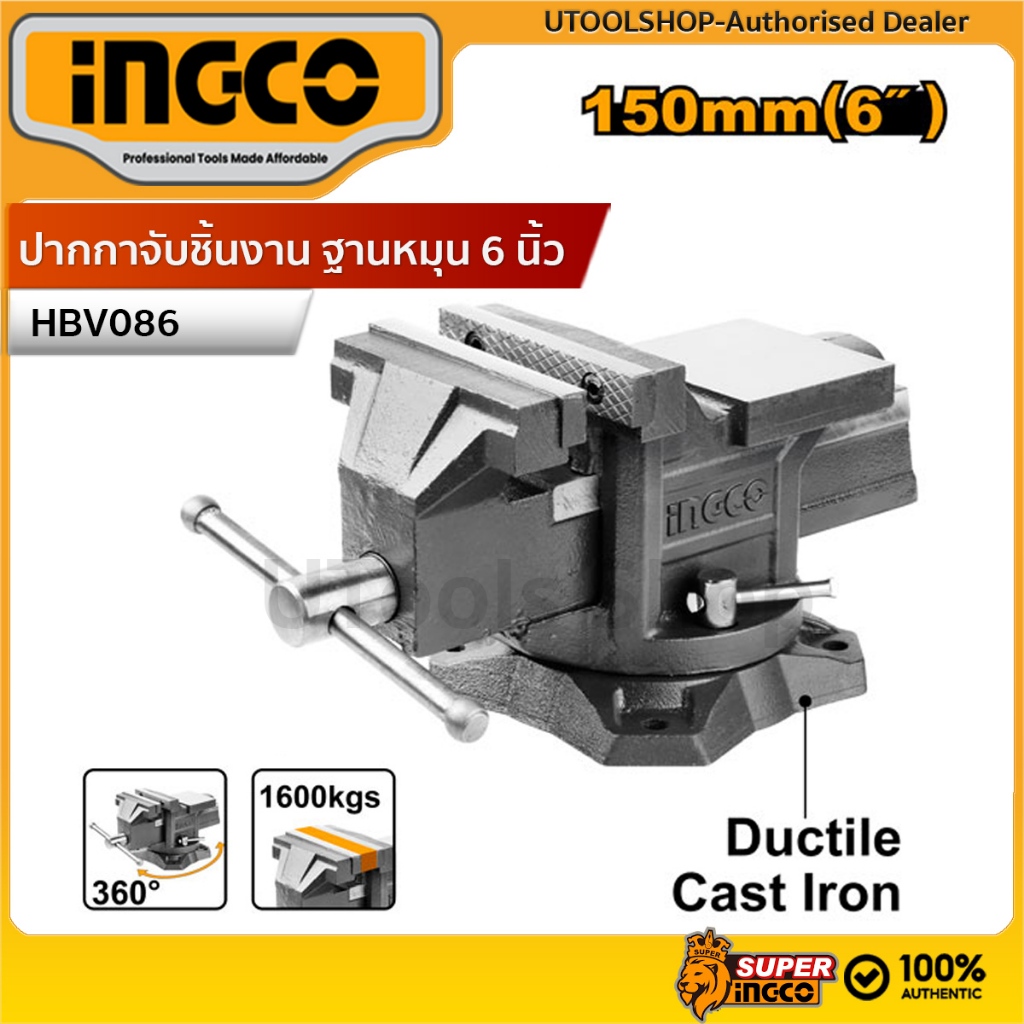 INGCO ปากกาจับชิ้นงาน แบบมีแท่น พร้อมฐานหมุน ขนาด 6 นิ้ว รุ่น  ( Bench Vice 6'') รุ่น HBV086