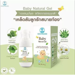(ส่งด่วน/ส่งทันที🔥) มหาหิงค์เจล วิทยาศรม Baby Natural Gel แก้ท้องอืด ปวดท้อง กลิ่นหอม ใช้ได้ตั้งแต่แรกเกิด