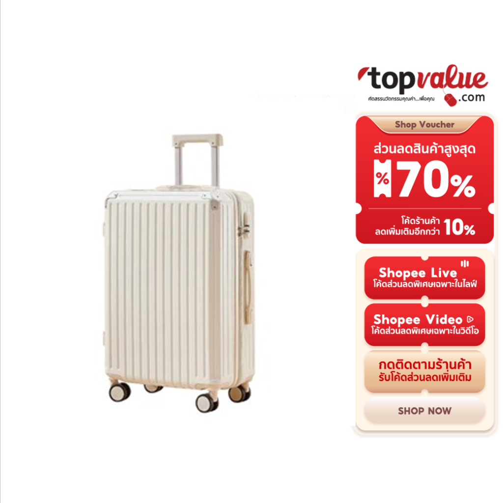 COCOGU Luggage กระเป๋าเดินทางล้อลาก ฟังก์ชั่นพอร์ตชาร์จUSB น้ำหนักเบา รุ่น 206