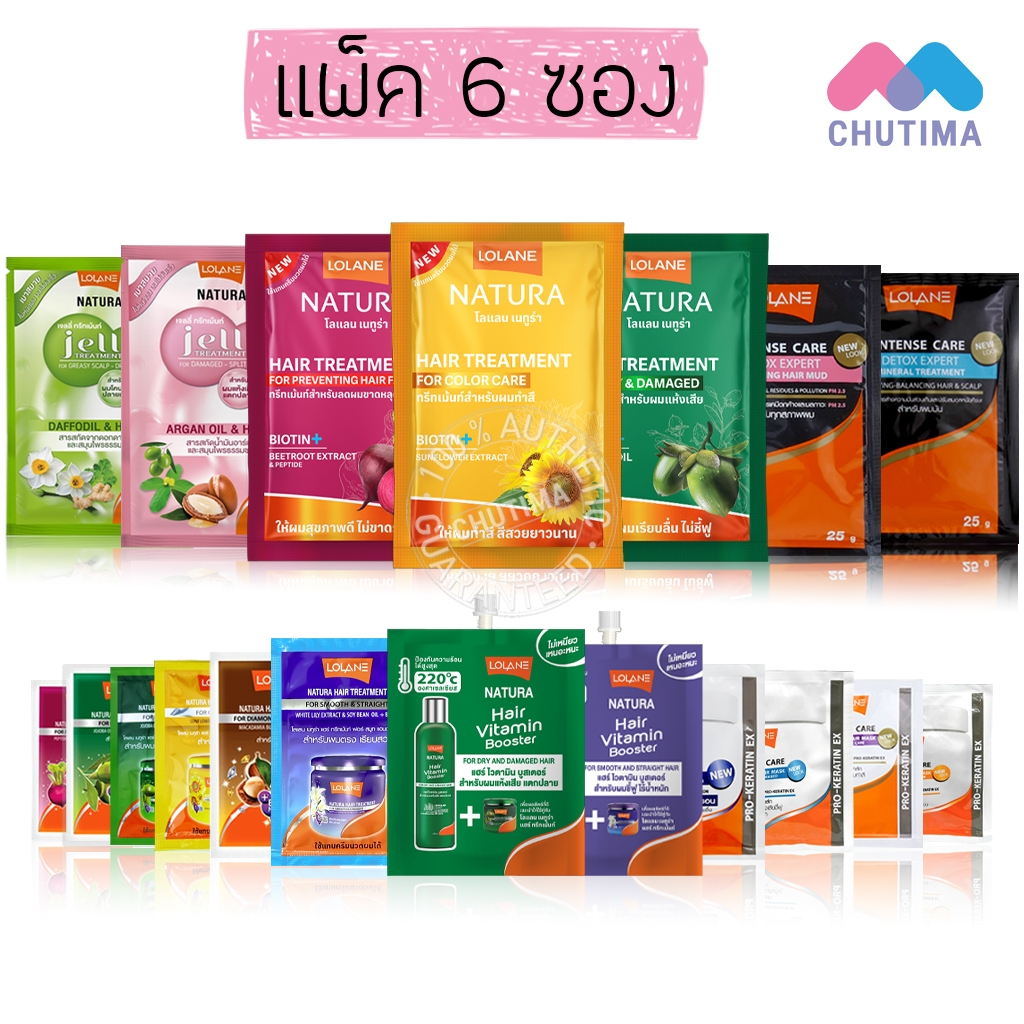 (แพ็ค 6 ซอง) โลแลน ทรีทเม้นท์ ครีมนวด ทุกสูตร อินเทนซ์ แคร์ / เนทูร่า Lolane Intense Care/ Detox/ Natura Hair Treatmen