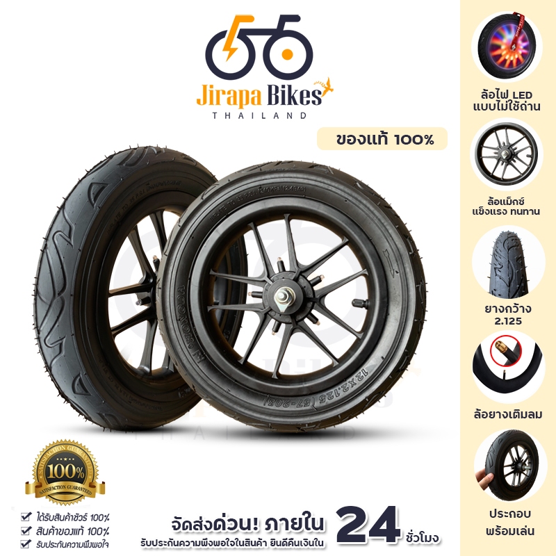 ล้อจักรยานขาไถ Over Flow ล้อแม็กซ์ ล้อยางเติมลม ขนาด 12นิ้ว 14 นิ้ว จักรยานขาไถเด็ก อะไหล่จักรยานเด็