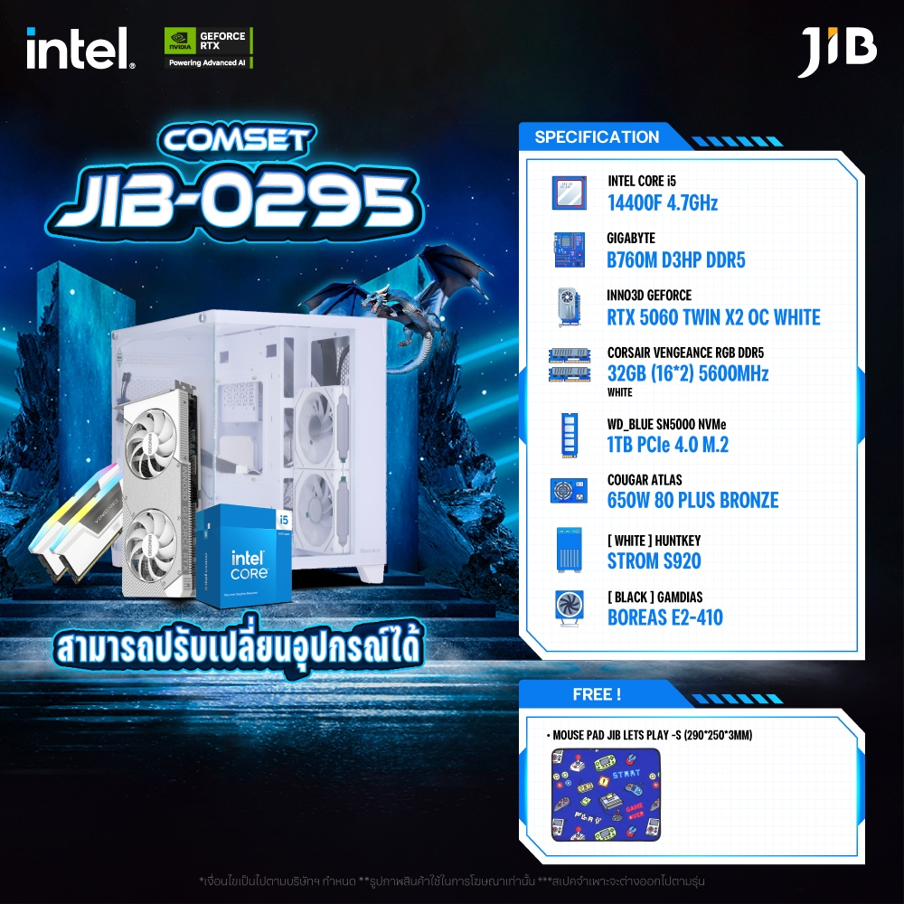 COMPUTER SET JIB-0295 คอมประกอบ I5-14400F / RTX5060 8GB / B760M / 32GB DDR5