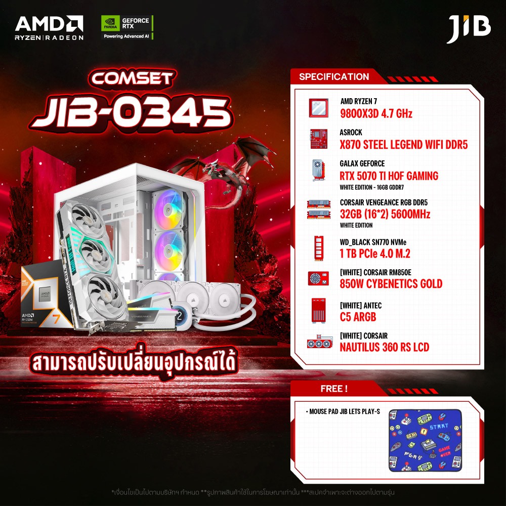 COMPUTER SET JIB-0345 คอมประกอบ RYZEN 7 9800X3D / RTX5070TI 16GB / X870 / 32GB DDR5