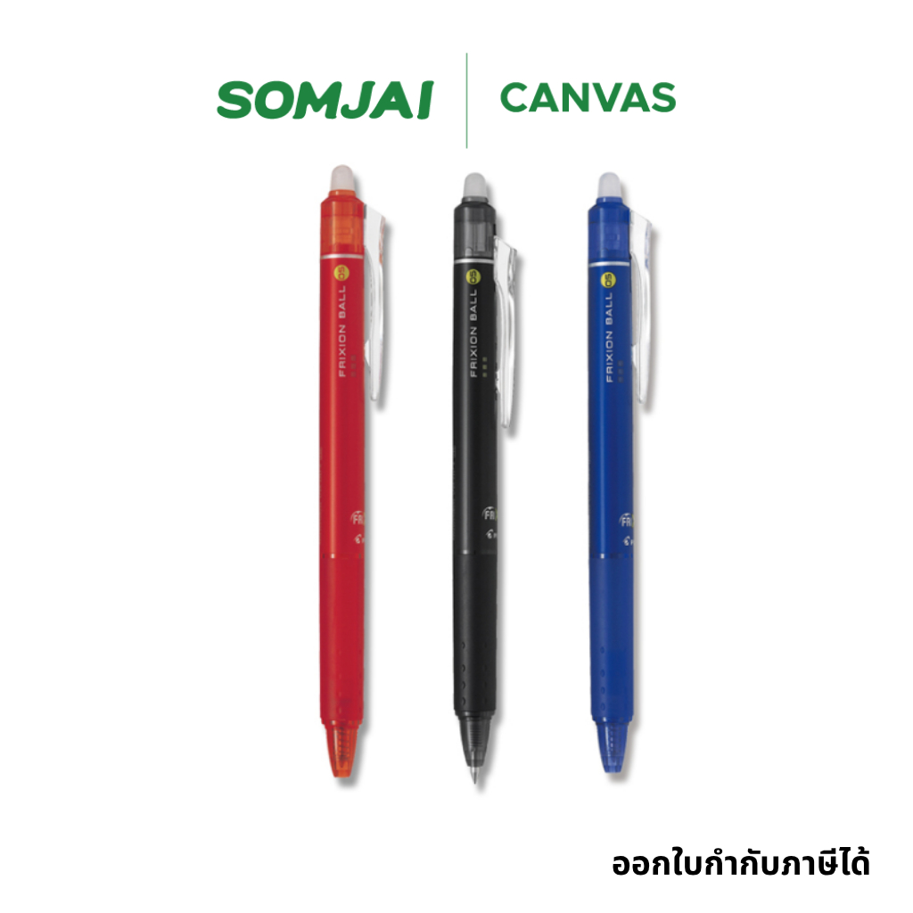 Pilot ปากกาลบได้ ปากกาหมึกลบได้ แบบกด ขนาด 0.5/0.7 mm รุ่น Frixion