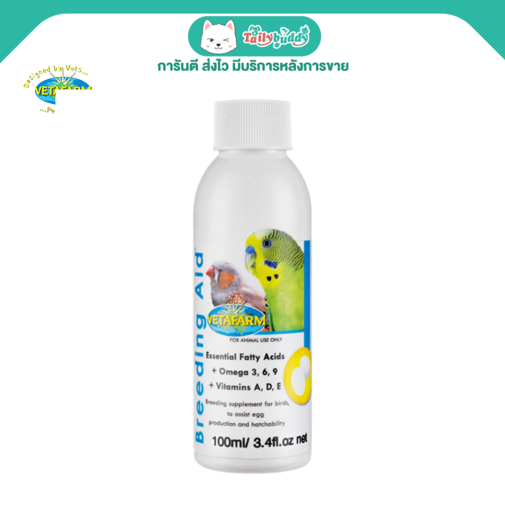Vetafarm Breeding Aid อาหารเสริมนก ช่วยในการเพาะพันธุ์ ลดไข่ลม ทำให้เชื้อแข็งแรง (100ml)