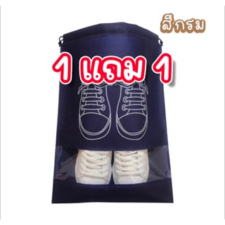 ถุงใส่รองเท้า 1แถม1 ถุงแบบหูรูด ถุงเก็บรองเท้า กันฝุ่น ใส่ขอ…