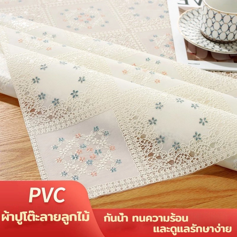 ผ้าปูโต๊ะสี่เหลี่ยมไร้ซัก PVC งานฝีมือเยอรมัน | แผ่นรองโต๊ะพลาสติก | ผ้าปูโต๊ะโต๊ะกาแฟห้องนั่งเล่น | แผ่นรองโต๊ะกั