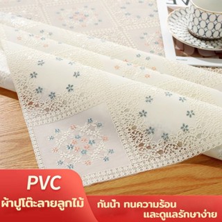 ผ้าปูโต๊ะสี่เหลี่ยมไร้ซัก PVC งานฝีมือเยอรมัน |   แผ่นรองโต๊…
