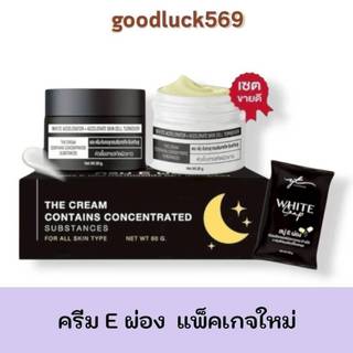 ครีมอีผ่อง 1 กล่องมีครีม2กระปุกกับสบู่ 1 ก้อน สกินแคร์