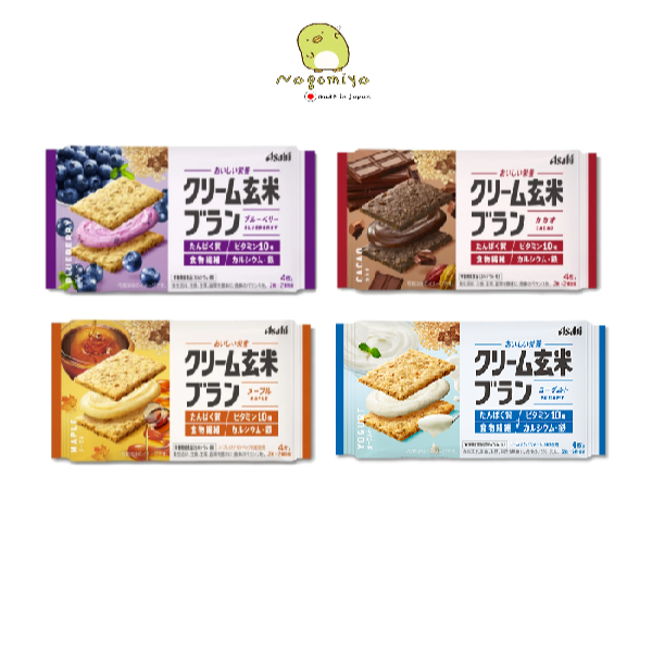 Asahi Cream Brown Rice Biscuits บิสกิต  แครกเกอร์โปรตีนข้าวกล้อง นำเข้าจากญี่ปุ่น kcalต่ำ
