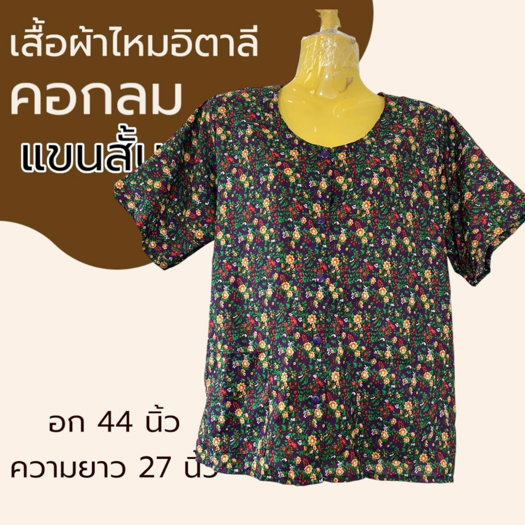 เสื้อคนแก่ คอกลม แขนสั้น กระดุมผ่าหน้า มีกระเป๋า 2ข้าง ผ้านิ่มใส่สบาย ไม่ร้อน K10 - รูปที่ 5