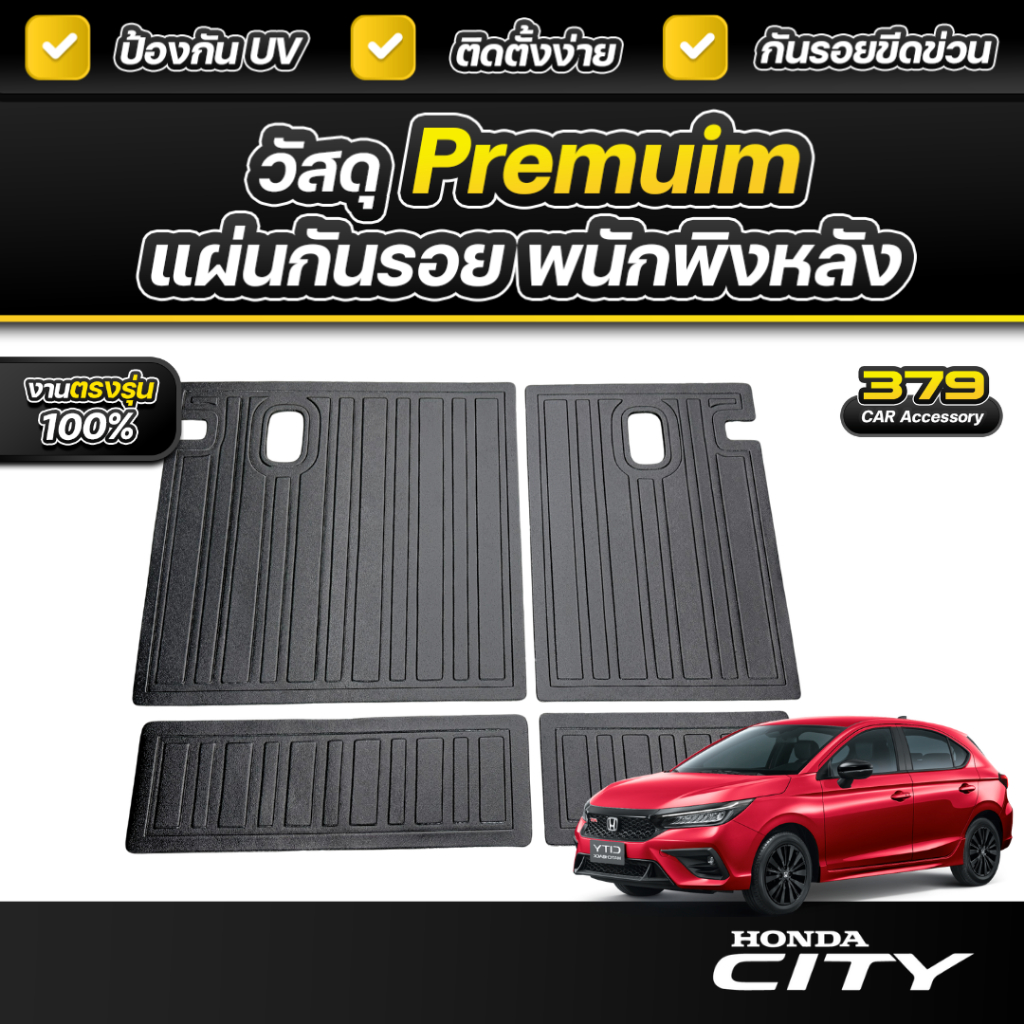 แผ่นกันรอยเบาะ พนักพิงหลัง HONDA CITY 5 ประตู ปี 2024-2026 เกรดพรีเมี่ยม งานโชว์รูม กันรอยขีดข่วนได้ดี