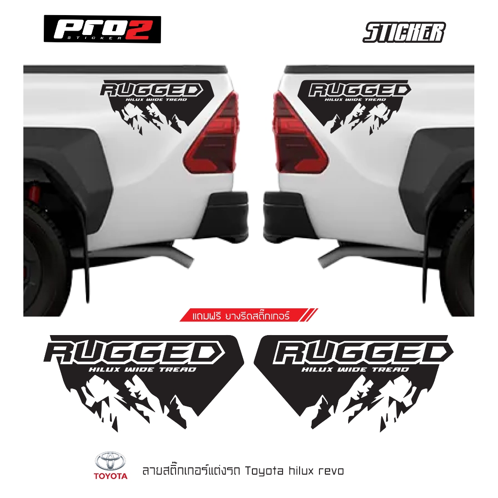 RUGGED สติ๊กเกอร์ติดท้ายรถ Toyota Hilux Revo สติ๊กเกอร์ติดรถยนต์กระบะ1คู่ ซ้าย-ขวา