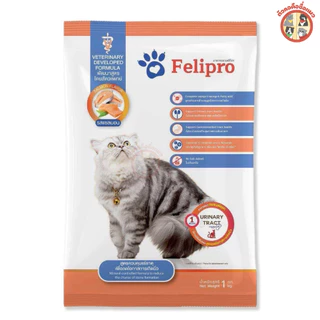 แถม 50g [3Kg] Felipro เฟลิโปร อาหารแมว กันนิ่ว [ถุงแบ่ง] จากบริษัท ครบสูตร ขนาด 1 กิโลกรัม