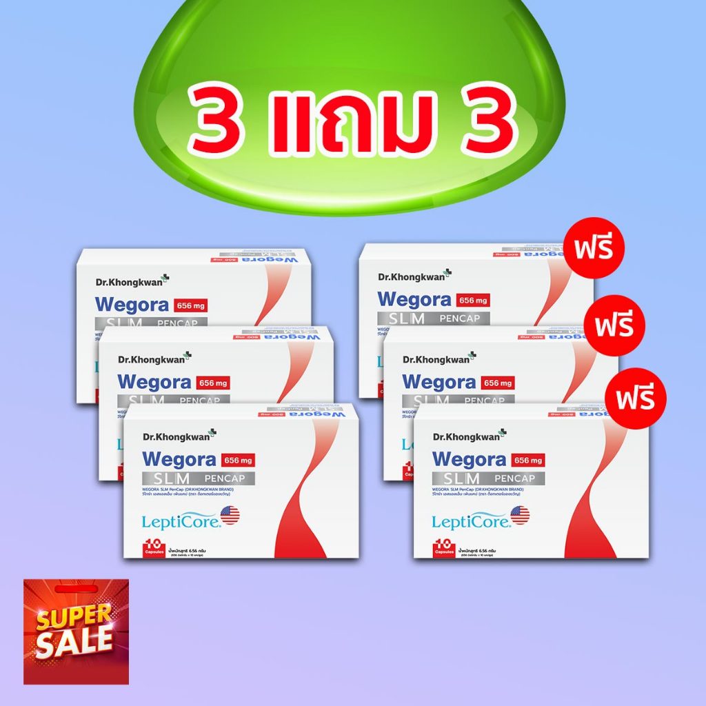 3แถม3 Wegora หมอของขวัญ Dr.Khongkwan ปากกาแบบแคปซูล 10แคปซูล ของแท้