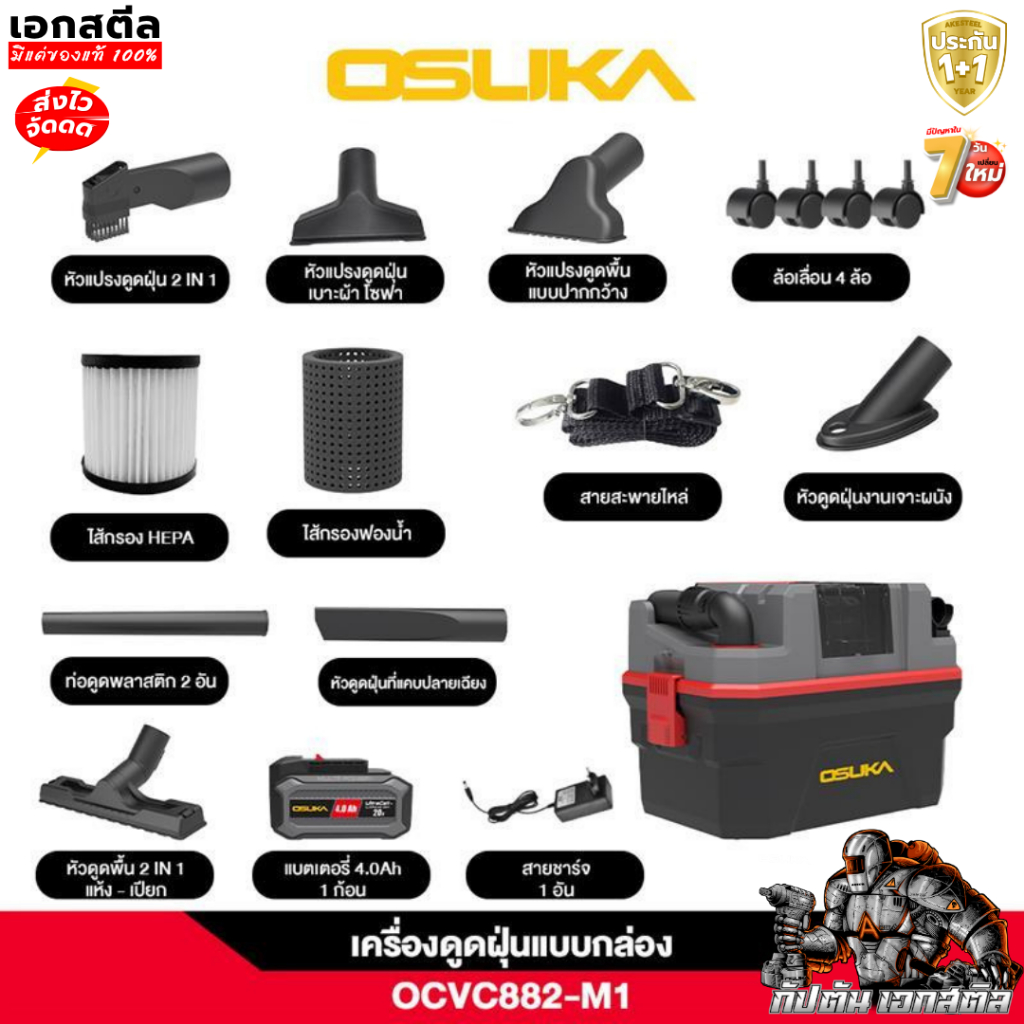 (ถูกสุด) OSUKA เครื่องดูดฝุ่น OCVC882-M1 แบบกล่อง 15ลิตร 17Kpa  เครื่องดูดฝุ่นไร้สาย ประกัน1+1 รูปที่ 5