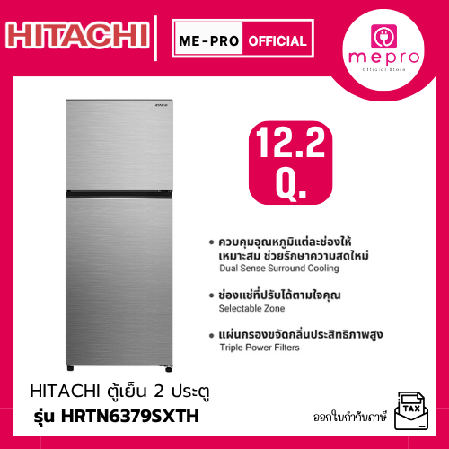 HITACHI ตู้เย็น 2 ประตู ขนาด 12.2.5 คิว Inverter Top Freezer รุ่น HRTN6379SXTH  สีเงิน (ของแท้รับประ