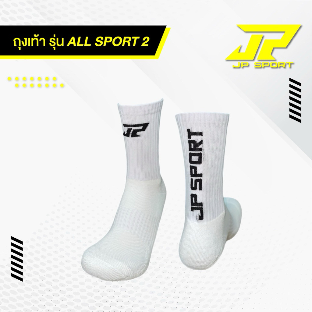 JP SPORT ถุงเท้ากีฬาครึ่งแข้ง รุ่น ALL SPORT 2 (FREE SIZE)