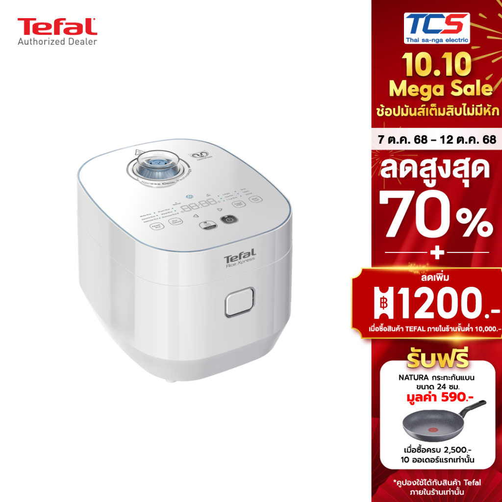 Tefal หม้อหุงข้าวไฟฟ้า รุ่น RK522166 1.5L Rice Xpress Fuzzy Logic 12 โปรแกรม ของแท้