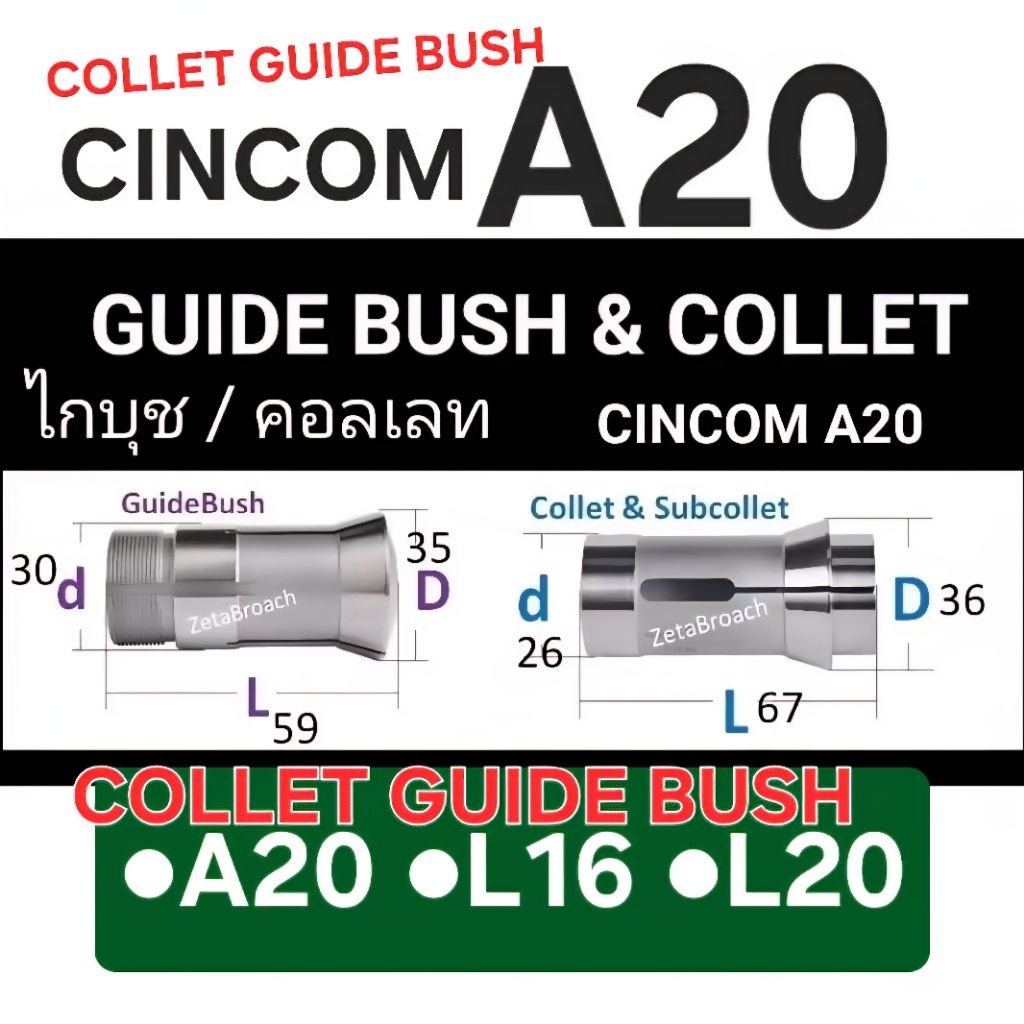 CITIZEN Guide Bush  ไกด์บุช; Carbide , Cincom & STAR Barfeed  /L16/L20/B20/M20/E16/E20/F16/F20/A20/ 