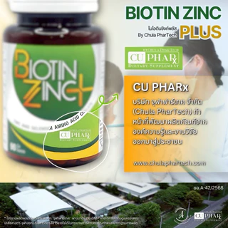 สูตรใหม่ Biotin Zinc Plus เภสัชจุฬา เพิ่ม Selenium 90เม็ด/1ขวด มีใบรับรองจากบริษัท เอเชี่ยน ฟาร์มาซูติคัล จำกัด