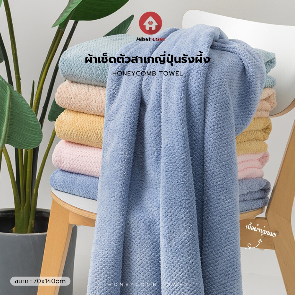 mISSHOUSE : รวมผ้าเช็ดตัว ขนาดมาตรฐาน70x140cm. มีหลายสีหลายลายให้เลือกสินค้า สินค้าพร้อมส่ง