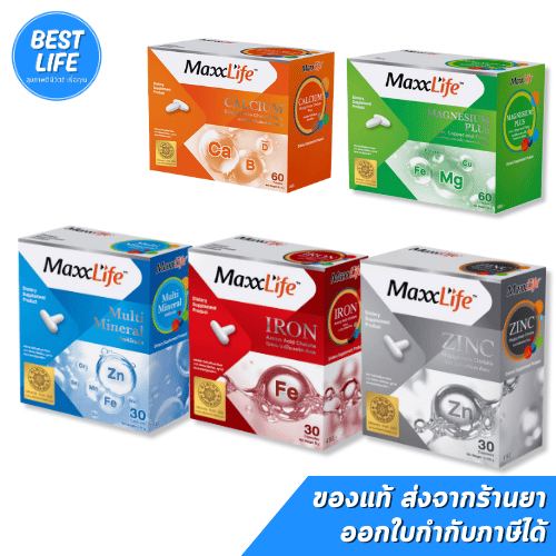 Maxxlife Magnisium PLUS (60 เม็ด) / Calcium Boron 60เม็ด / IRON 30แคปซูล/Multimineral(30)/Zinc(30)