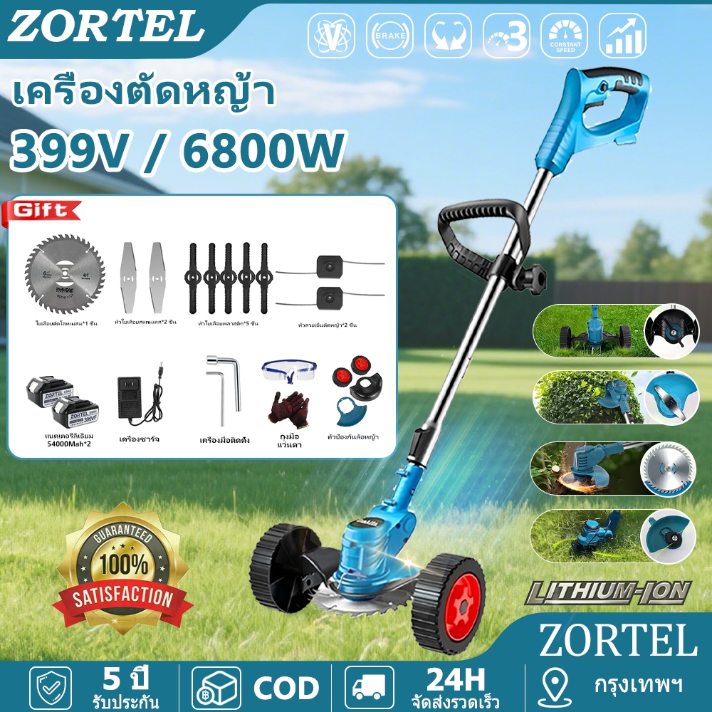 ZORTEL เครื่องตัดหญ้าแบต กำลังสูง แบตเตอรี่ลิเธียม พับเก็บได้ Lawn mowerเครื่องตัดหญ้าไร้สายเครื่องตัดหญ้าอุปกรณ์ครบชุด