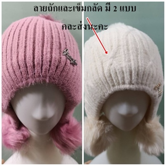 KQ811 หมวกไหมพรม ใส่แล้วหน้าหวานค่ะ [คละเข็มกลัด คละลายถัก] - รูปที่ 3
