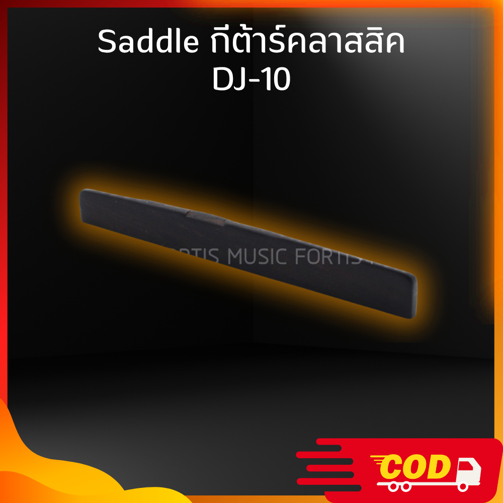 (ส่งทุกวัน) Saddle หย่องล่าง กีตาร์คลาสสิค รุ่น DJ-10 สีดำ