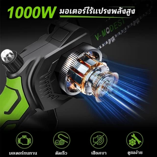 YOUXIAN เครื่องเลื่อยโซ่ไร้สาย 6 นิ้ว มอเตอร์ไร้แปรง 1000W แรงตัดสูง เปลี่ยนบาร์ 8 นิ้วได้ ฟรีชุดโซ่