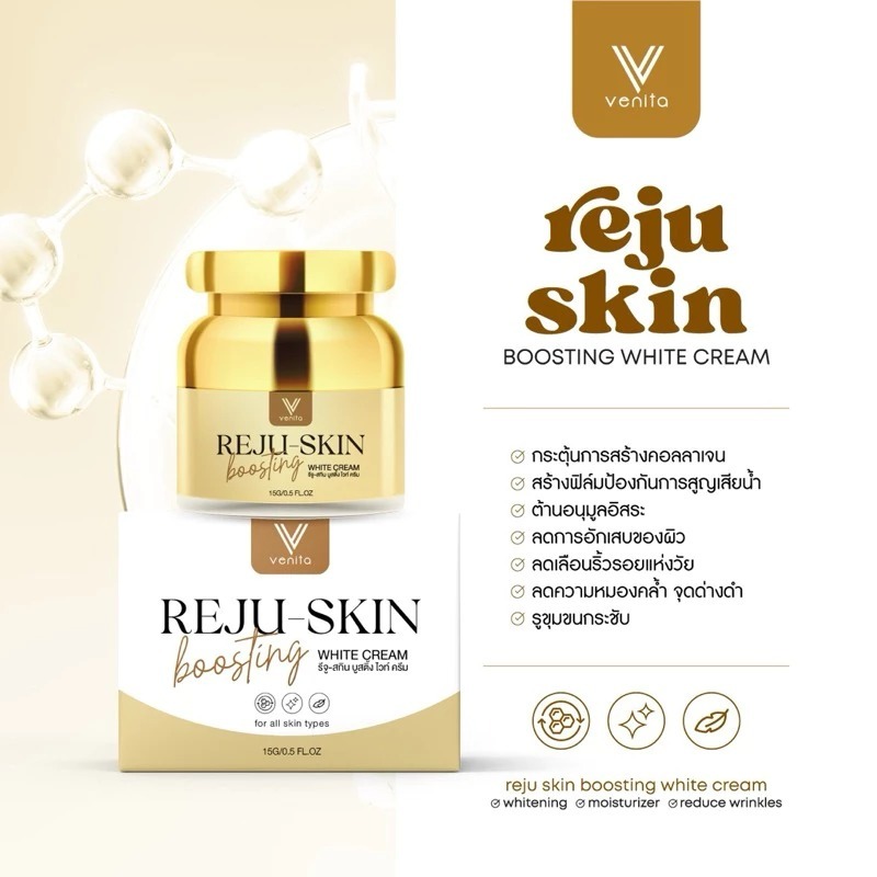 Vanita Reju skin boosting บูสเตอร์: เติมน้ำและบำรุงผิวหน้าให้ไม่โทรม สร้างผิวที่ชุ่มชื้น