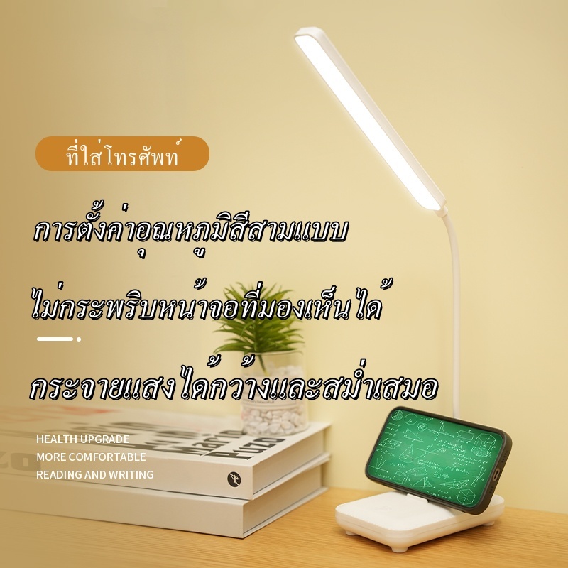 โคมไฟตั้งโต๊ะ โคมไฟอ่านหนังสือ LED ไฟมินิมอล มีแบตเตอรี่ในตัว ปรับแสงได้3สี รี่แสงได้