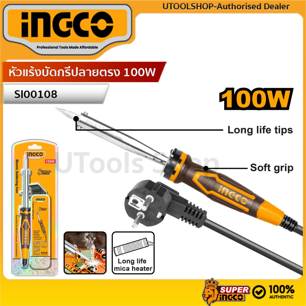 INGCO หัวแร้งบัดกรีปลายตรง 100W รุ่น SI00108