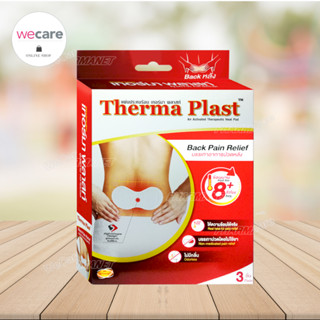 Thermaplast แผ่นประคบร้อน เทอร์มาพลาสท์ (หลัง) กล่อง 3ชิ้น
