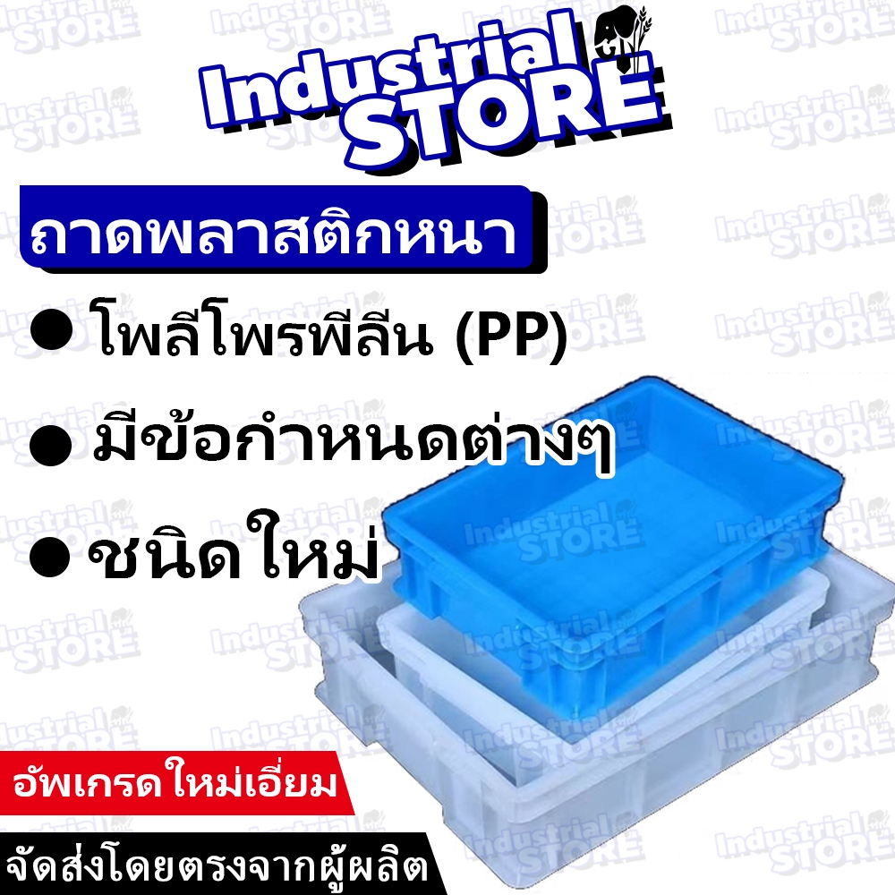 【ผลิตภัณฑ์ใหม่】ถาดพลาสติกหนา ถาดเพาะเลี้ยงหนอนข้าว เครื่องมือการเกษตร โพลีโพรพีลีน (PP) ฟาร์ม ฟาร์ม 
