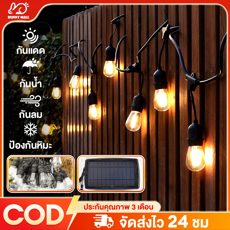 โซล่าเซลล์  สายไฟห้อยระย้า คริสมาส ไฟตกแต่ง ไฟตกแต่ง ไฟระย้าปิงปอง สายไฟห้อย ขั้วE27 หลอดไฟ LED 3w
