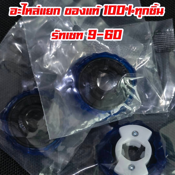 รัทเชทมือ 1 [TakaraTomy(ทาการ่า โทมี่)ของแท้ 100%พร้อมส่ง] เบย์เบลด X, Beyblade X จัดส่งรวดเร็วจากไท
