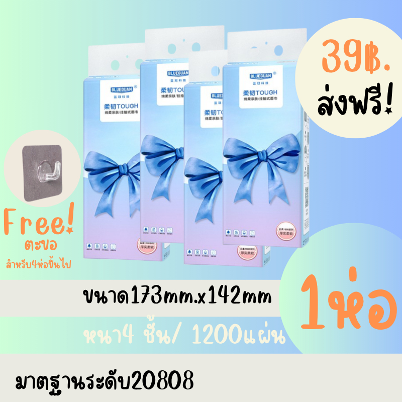 TS2 ทิชชูแบบดึงแขวนได้ คุณภาพนุ่มนวลความหนา 4 ชั้น ใช้สบายเช็ดปาก หน้า ก้น ตูดได