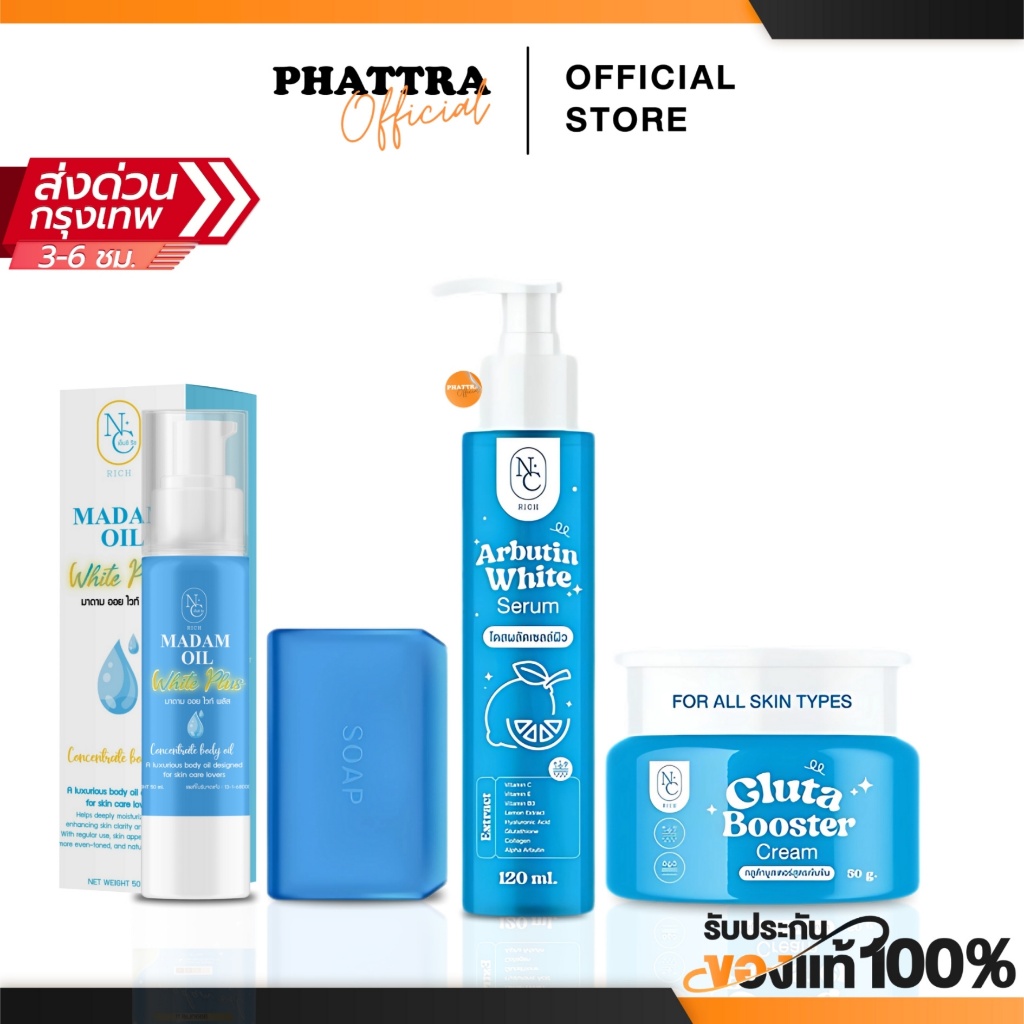 [พร้อมส่ง+ลด50%ในไลฟ์] โดสฟ้า Arbutin White อาร์บูติน ไวท์ ช่วยให้ผิวชุ่มชิ้น พร้อมบำรุงผิว เนียนนุ่ม เพิ่มความกระจ่างใส