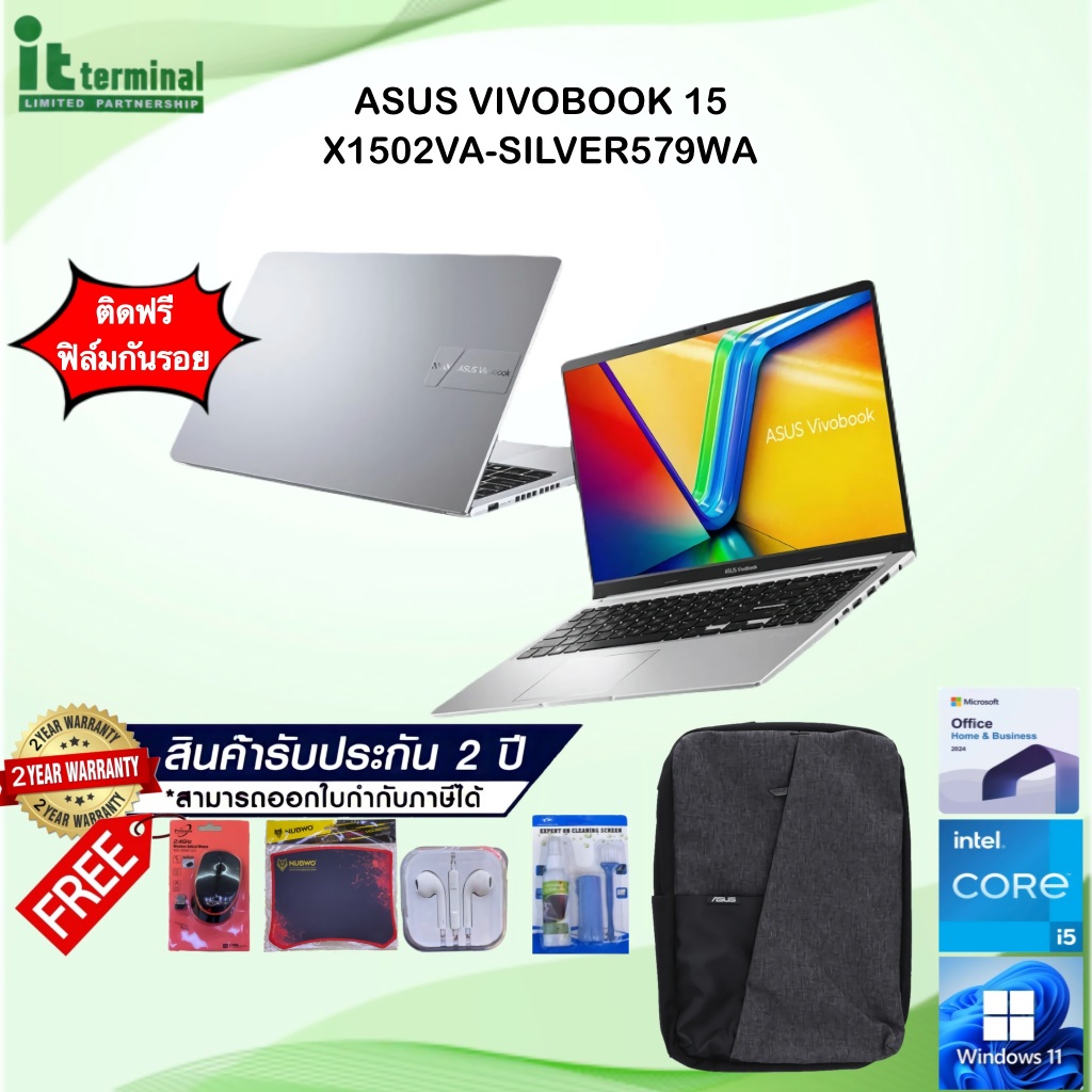 NOTEBOOK (โน้ตบุ๊ค) ASUS VIVOBOOK 15 X1502VA-SILVER579WA - COOL SILVER