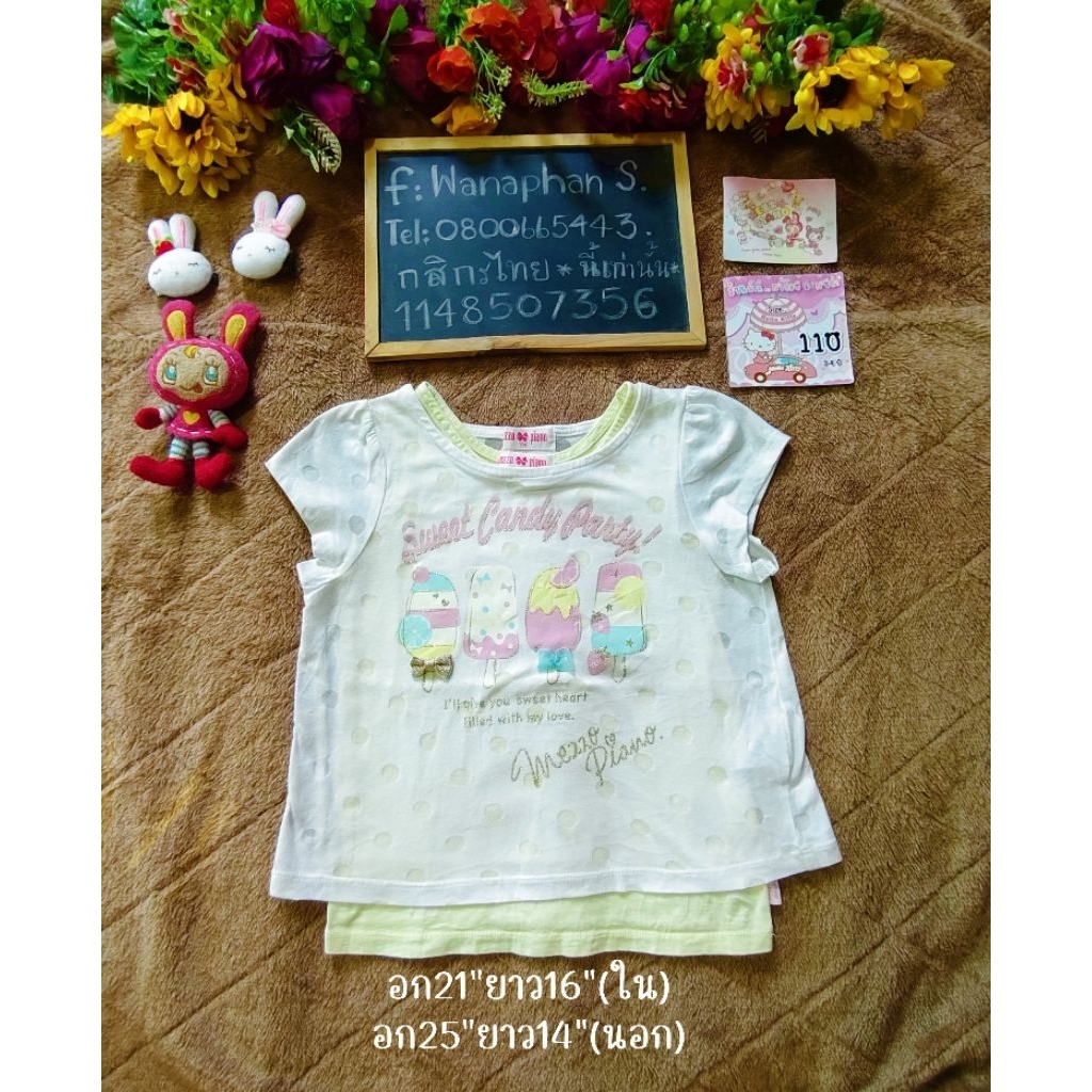 เสื้อMezzo piano size110